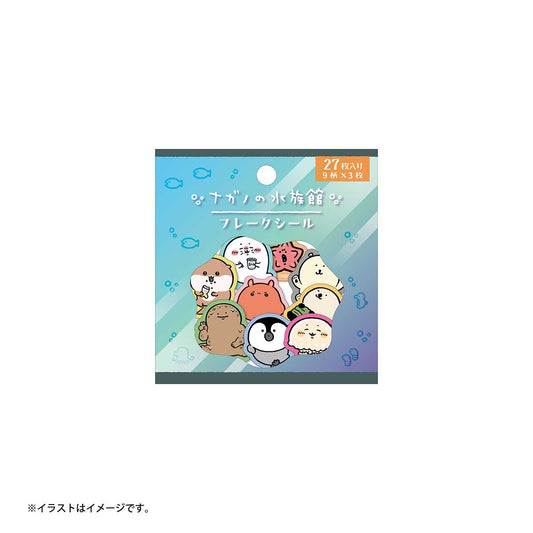 ナガノキャラクターズ ナガノの水族館 フレークシール
