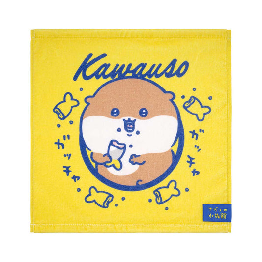 ナガノキャラクターズ ナガノの水族館 ヘム付きハンドタオル(カワウソ)
