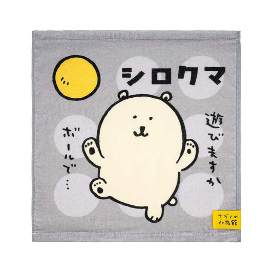 ナガノキャラクターズ ナガノの水族館 ヘム付きハンドタオル(シロクマ)