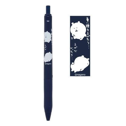 Nagano Characters SARASA 클립 (다크 블루)