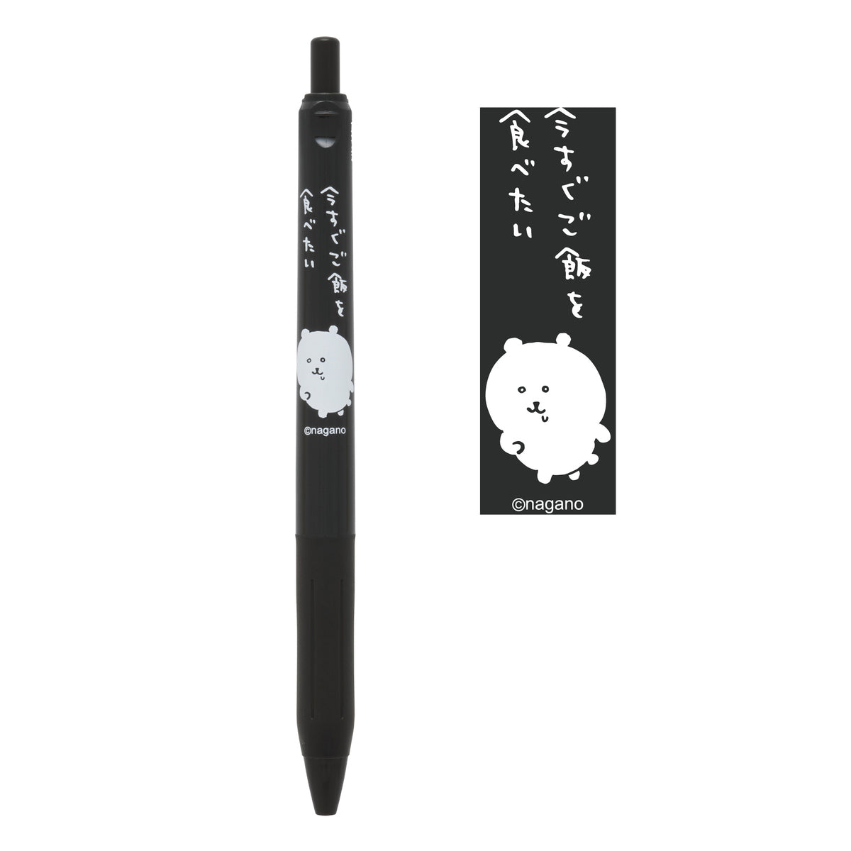 ナガノキャラクターズ サラサクリップ（セピアブラック