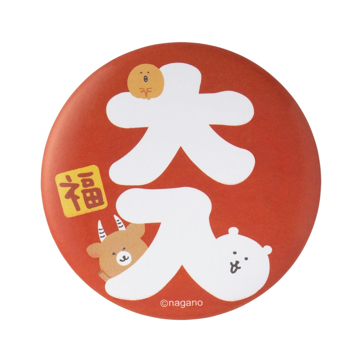 【予約】ナガノキャラクターズ ハッピーバッグ2026【2025年12月中旬より順次発送予定（発送延期の場合もキャンセル不可）】【通常商品と同時購入・配送希望日指定不可】【キャンペーン対象外】