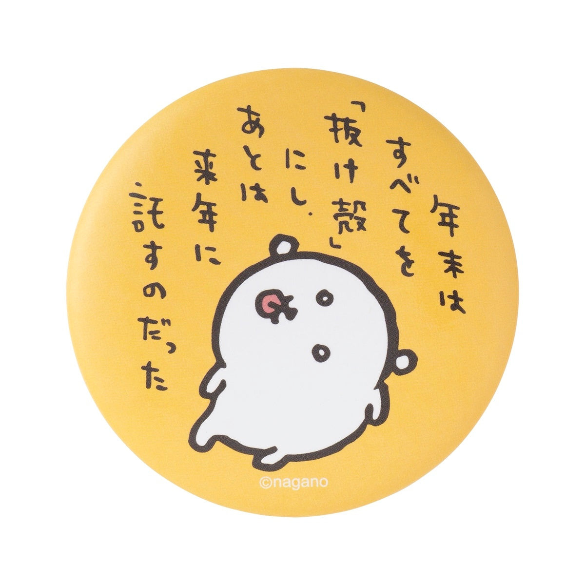 ナガノマーケット　2025 2023 ハッピーバッグ　ツチノコ もぐらコロッケ Amazon.co.jp: ナガノマーケット 自分ツッコミくま ハッピー