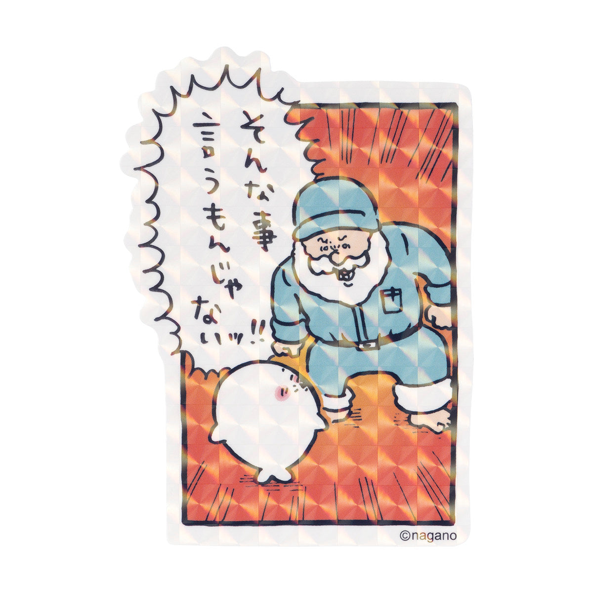 ナガノキャラクターズ スマホに貼れるサイズのじいさんたちのステッカー（そんなこと言うもんじゃないッ！！）