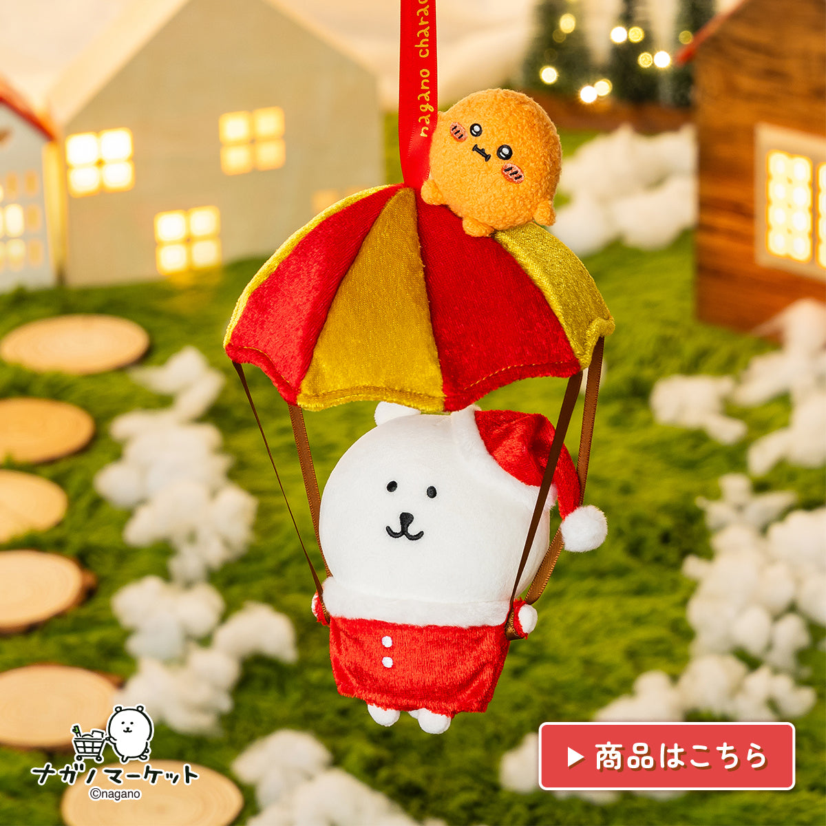 ナガノキャラクターズ公式通販サイト｜ナガノマーケット
