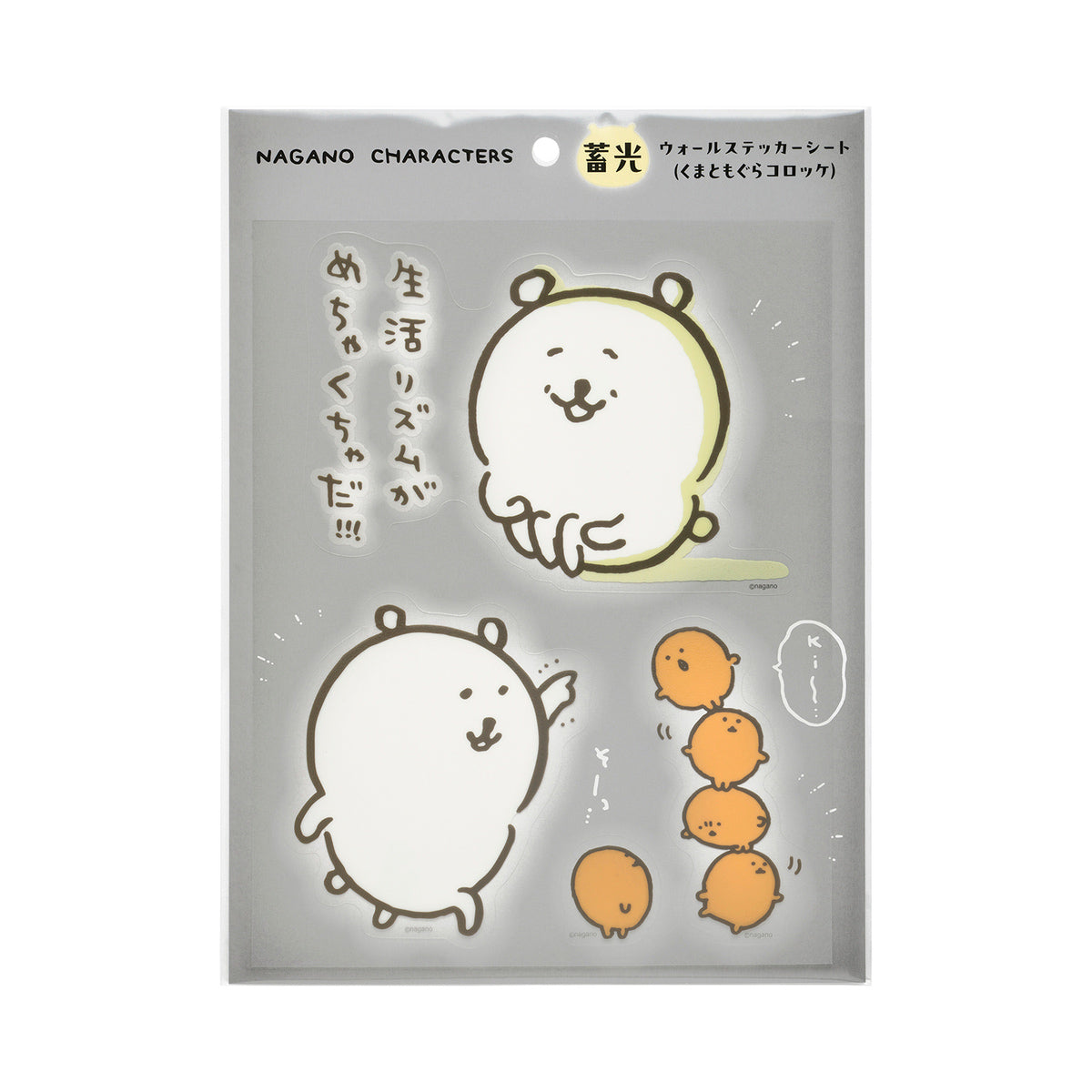 もぐらコロッケ グッズ一覧 | ナガノキャラクターズ公式通販サイト