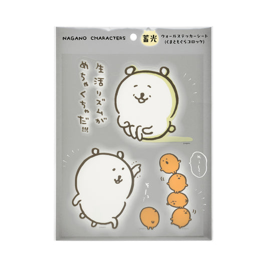ナガノキャラクターズ 蓄光ウォールステッカーシート（くまともぐらコロッケ）