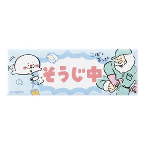 ナガノキャラクターズ じいさんとアザラシ 近況報告マグネット（そうじ中）