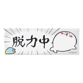 ナガノキャラクターズ じいさんとアザラシ 近況報告マグネット（脱力中）