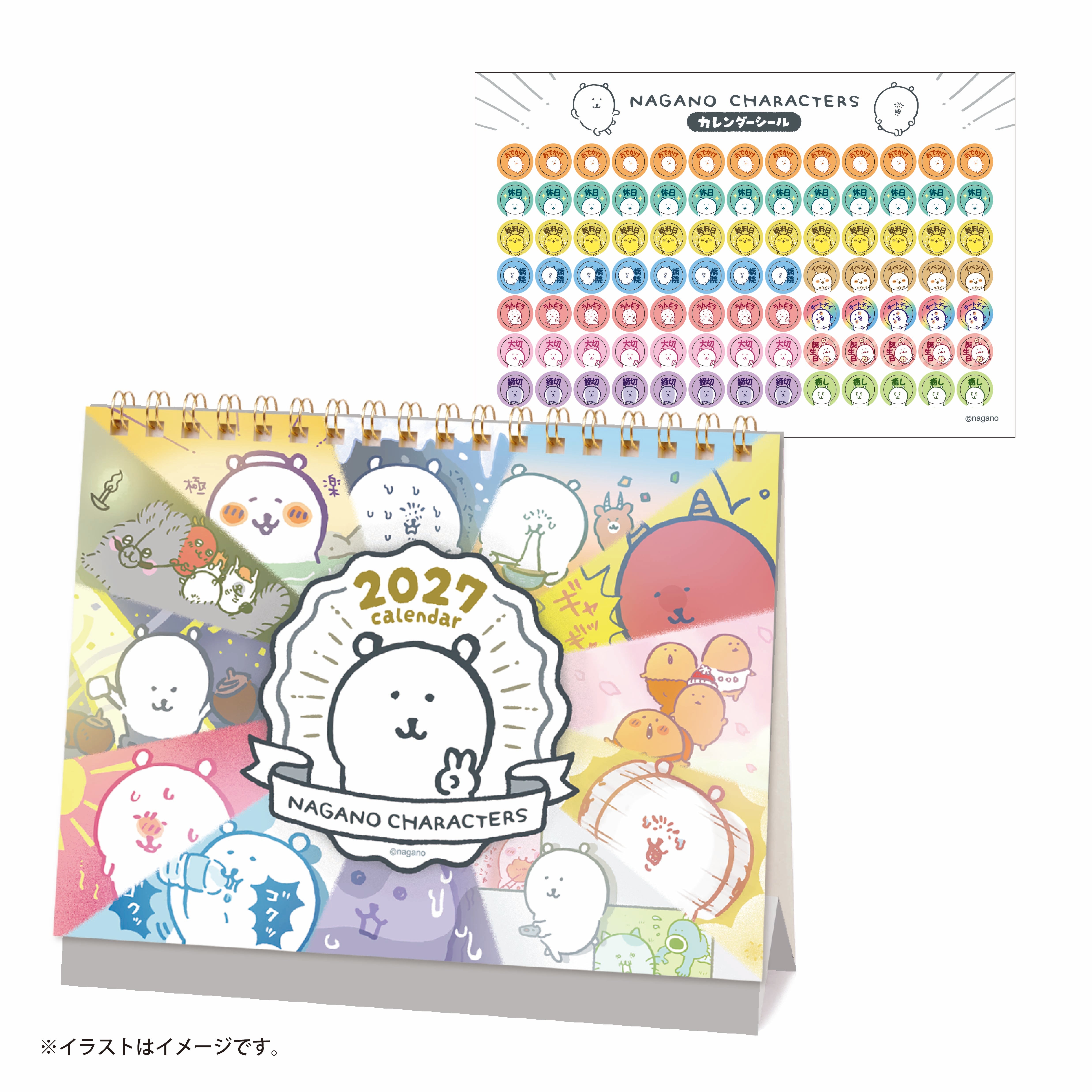 2026年10月2日(金)11時より新商品が発売！ | ナガノキャラクターズ公式