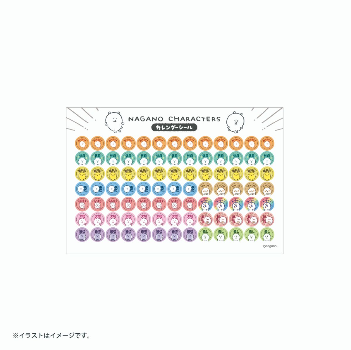Nagano Characters 2027년 1월 시작 탁상 달력 (미니 스티커 포함)