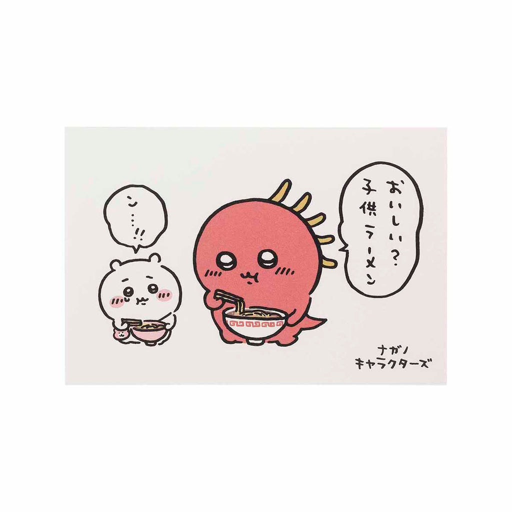 ナガノキャラクターズ ポストカード（ちいかわとチュパカブラ）