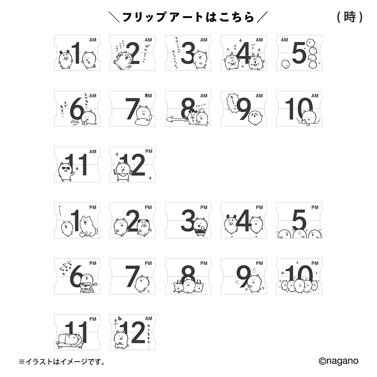 新品未開封品】ナガノ マーケット『パタパタ時計』｜Yahoo