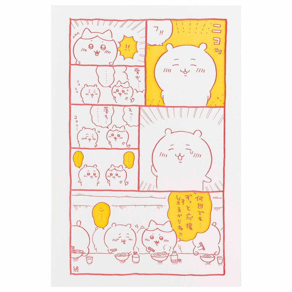 ナガノキャラクターズ 活版印刷ポストカード（応援するからね）