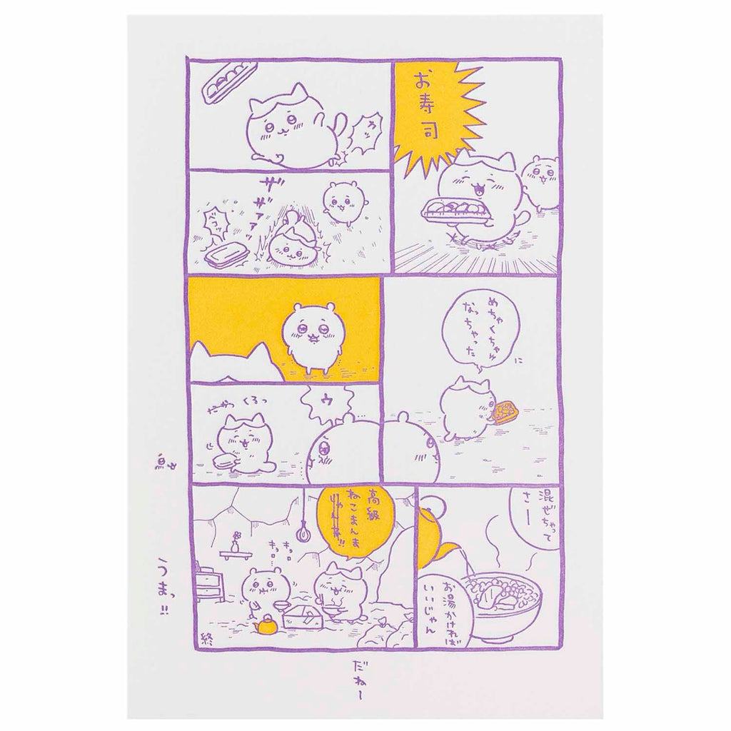 ナガノキャラクターズ 活版印刷ポストカード（お寿司）