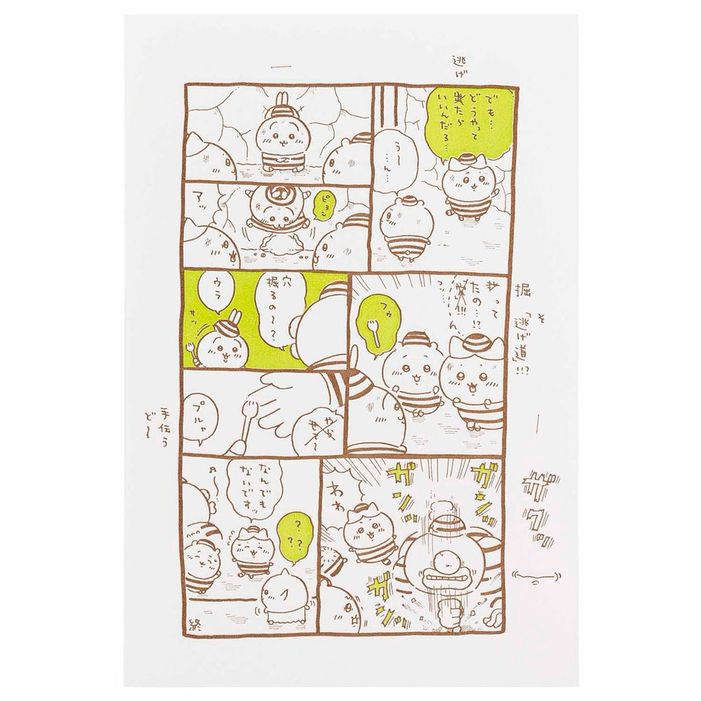 ナガノキャラクターズ 活版印刷ポストカード（囚人）