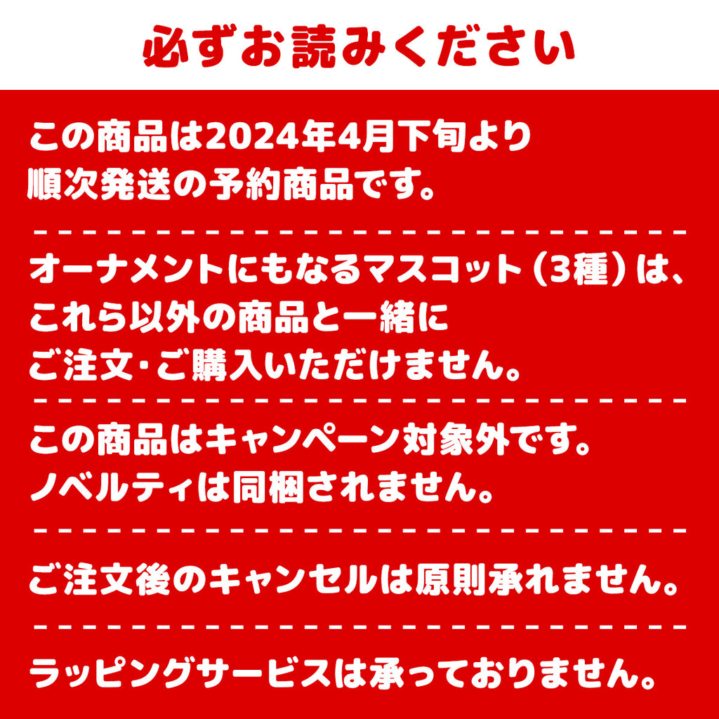 [保留] Mascot（Chiikawa），它也是Nagano角色装饰品（原定于2024年4月下旬从依次运送（如果在运输推迟后未取消））[没有与其他产品同时购买]