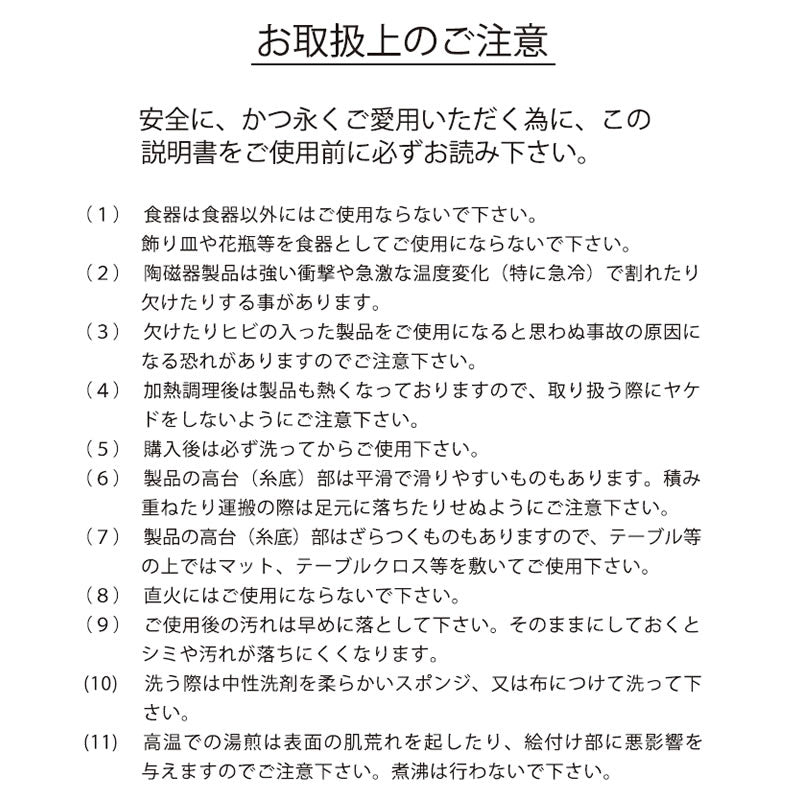 ナガノキャラクターズ たべるか食堂 楕円なおつまみ皿