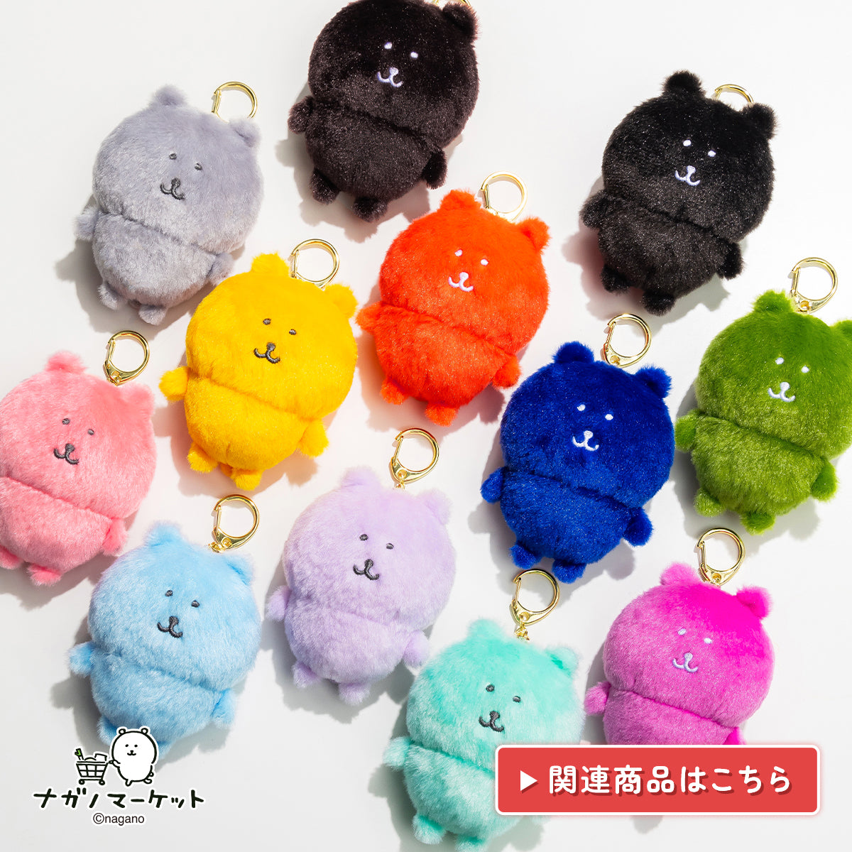 ナガノキャラクターズ公式通販サイト｜ナガノマーケット