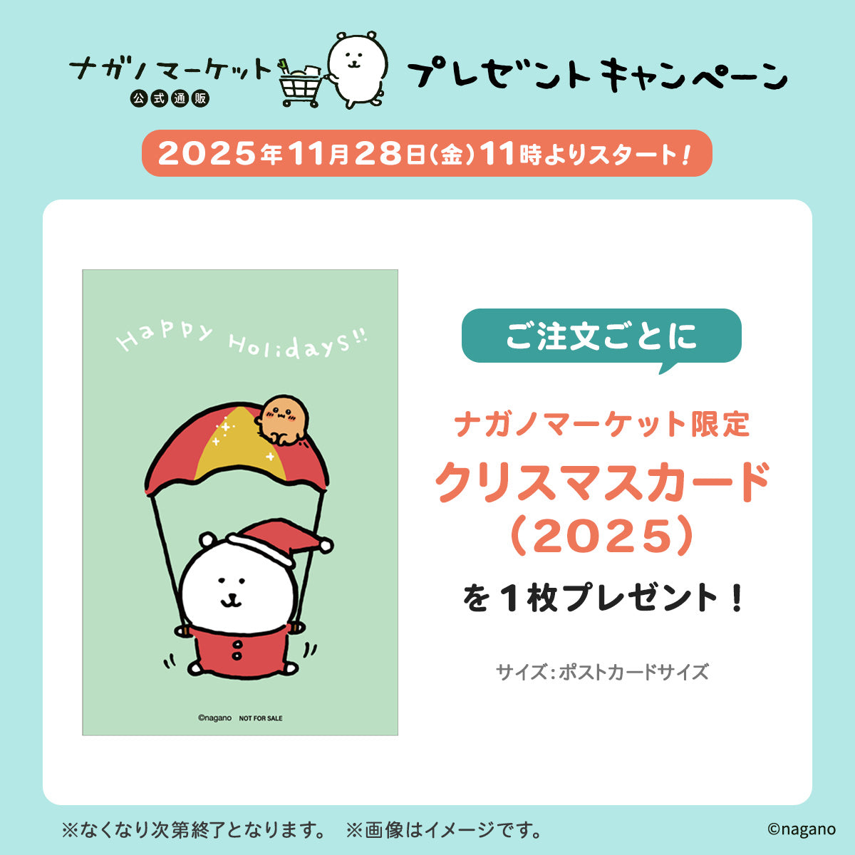 ナガノキャラクターズ公式通販サイト｜ナガノマーケット