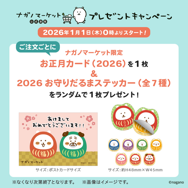 新品未開封　ナガノ　ナガノキャラクターズ　8点セット 特典2枚 ナガノキャラクターズ 2個セットポーチ（オレンジ×イエロー） | ナガノ