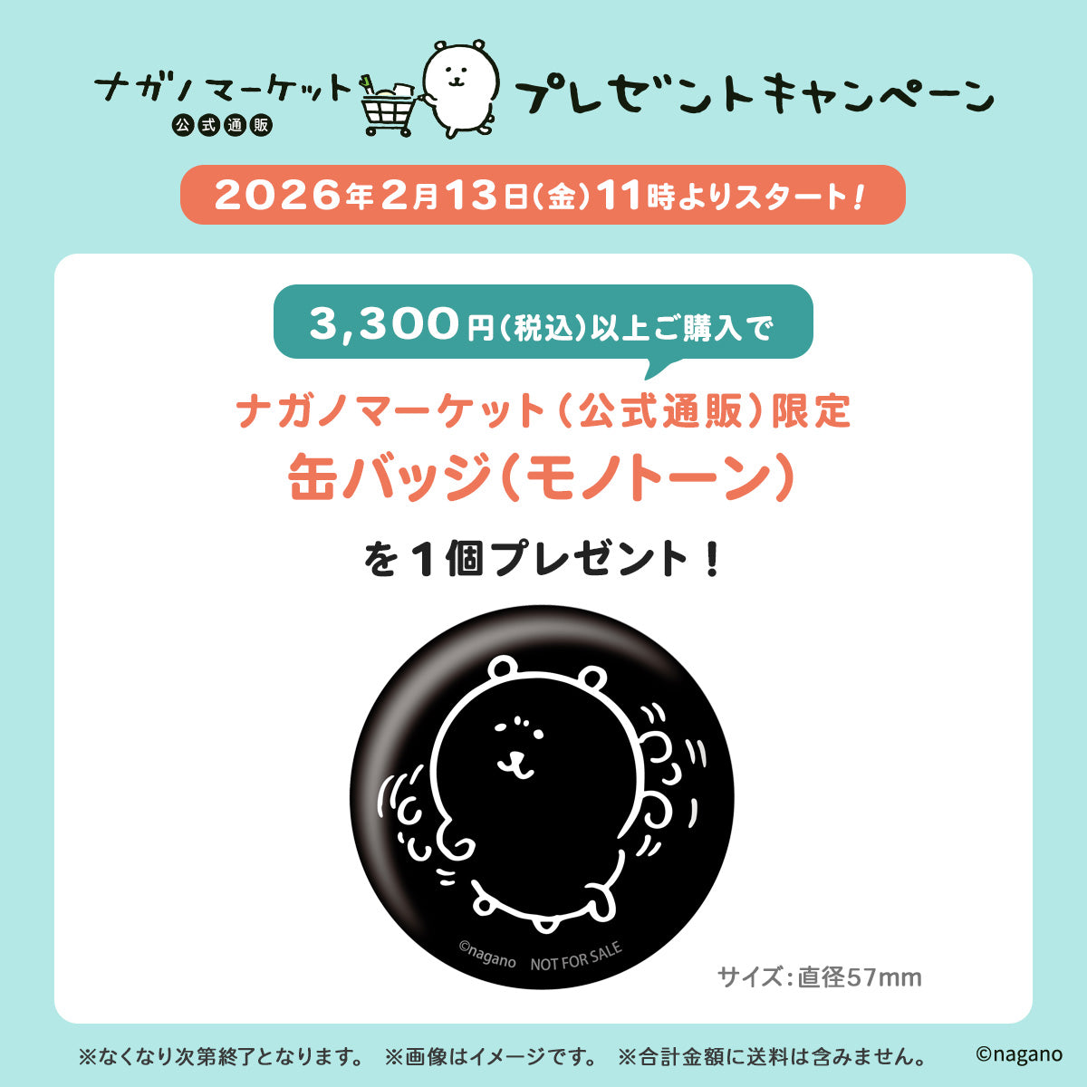 ナガノキャラクターズ公式通販サイト｜ナガノマーケット