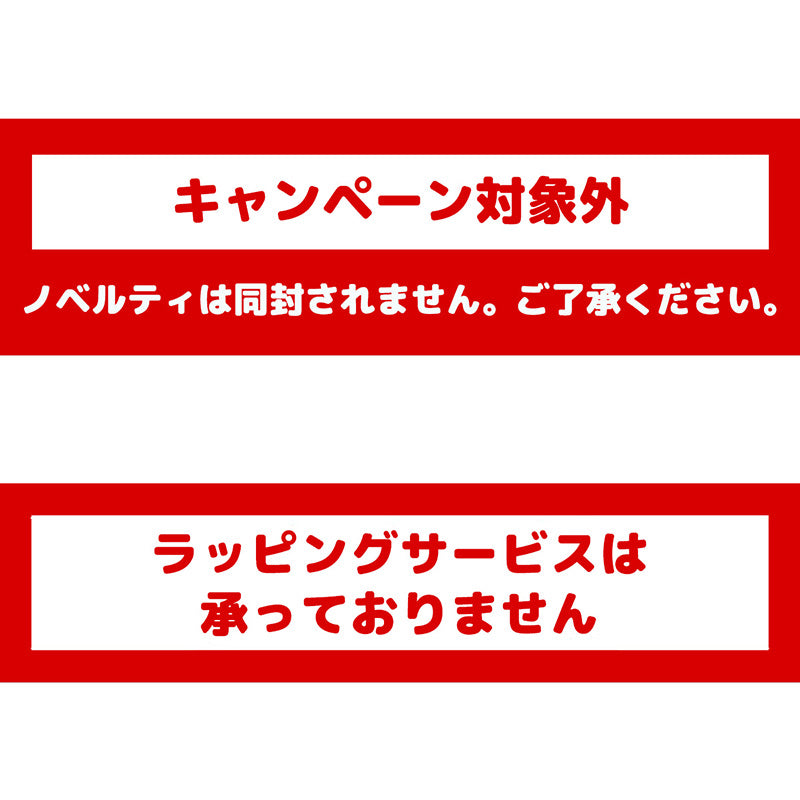 【予約】ナガノキャラクターズ ハッピーバッグ2027（未年）【2026年12月中旬より順次発送予定（発送延期の場合もキャンセル不可）】【通常商品と同時購入・配送希望日指定不可】【キャンペーン対象外】