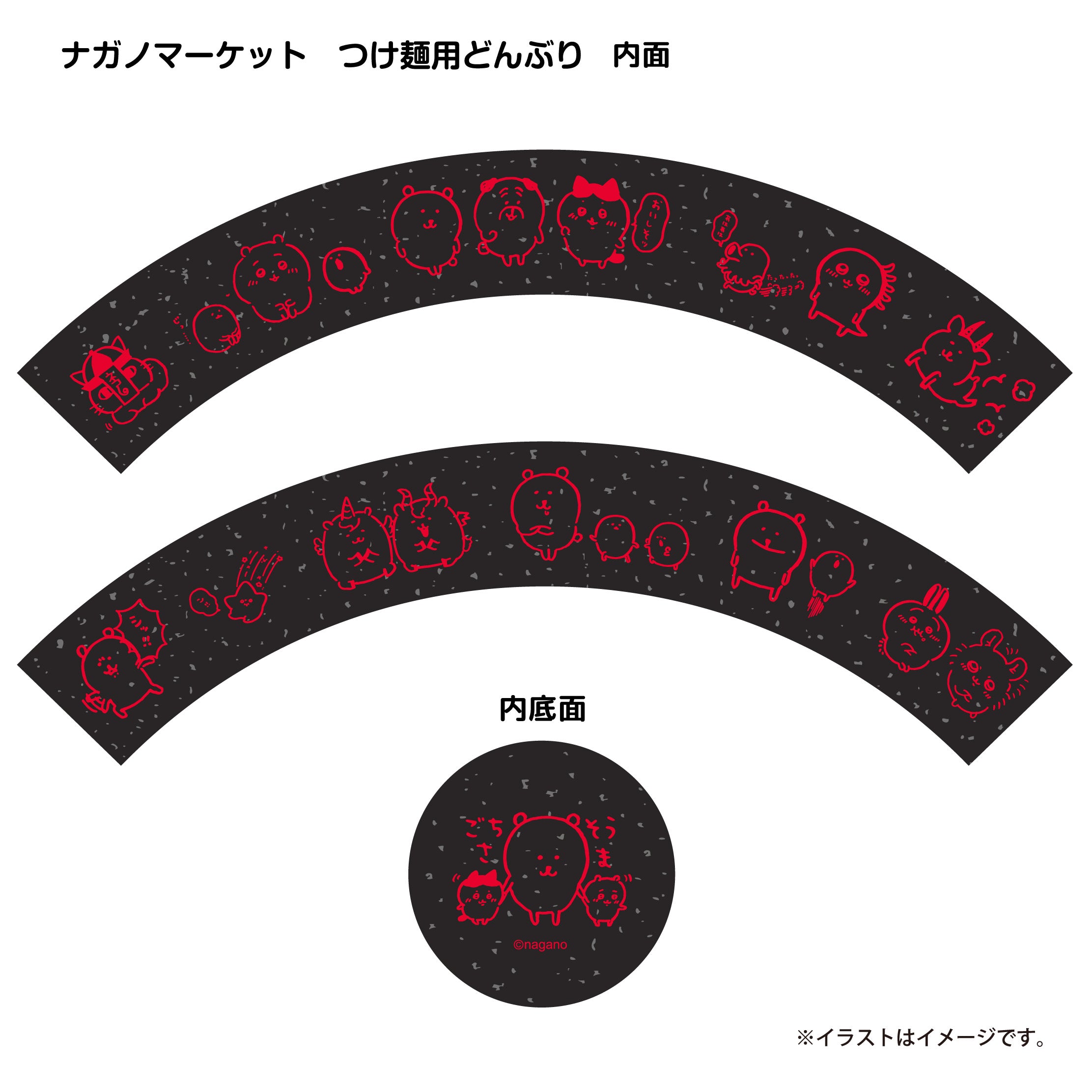 ナガノマーケット つけ麺どんぶり | ナガノキャラクターズ公式通販サイト