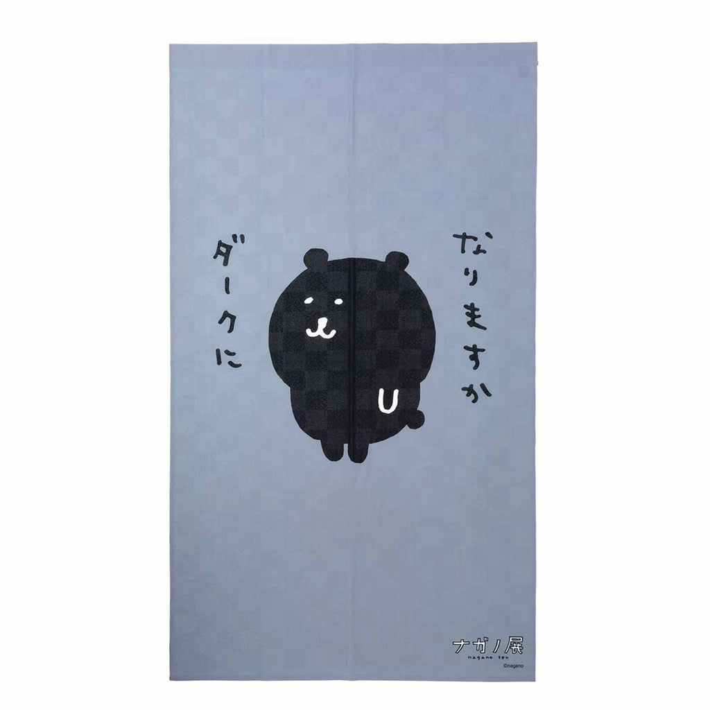 Nagano Friends Goodwill (dark bear)