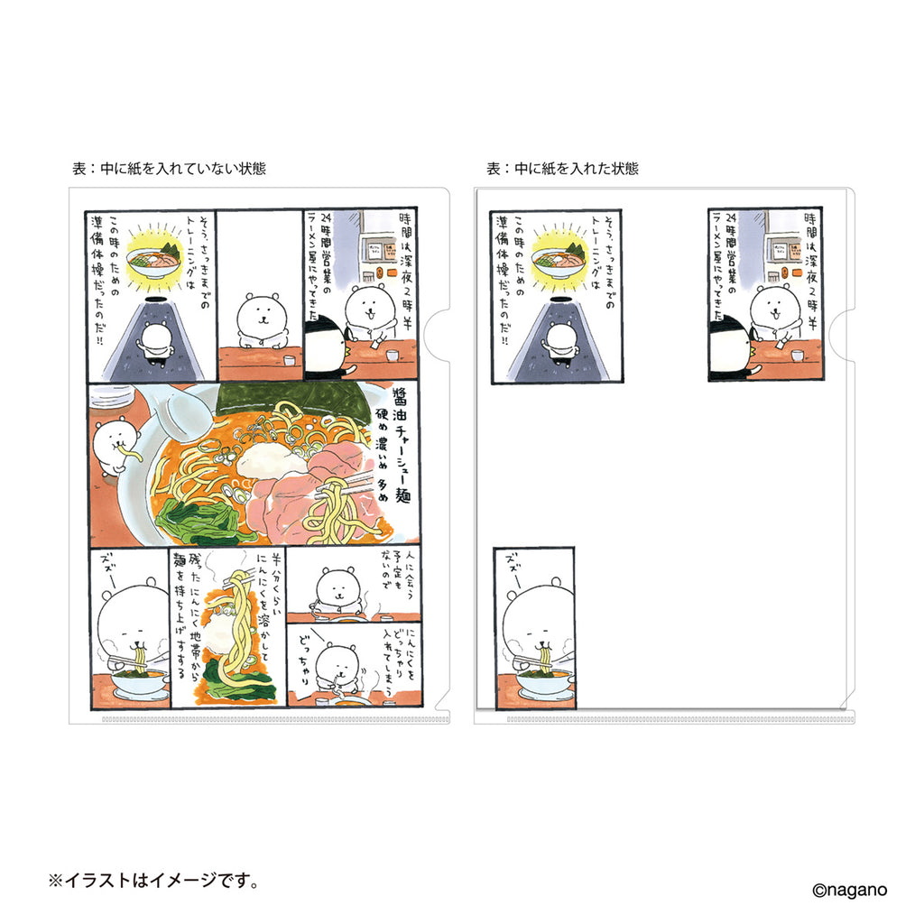 ナガノフレンズ ギミック付き原画クリアファイル A4（醤油チャーシュー麺）