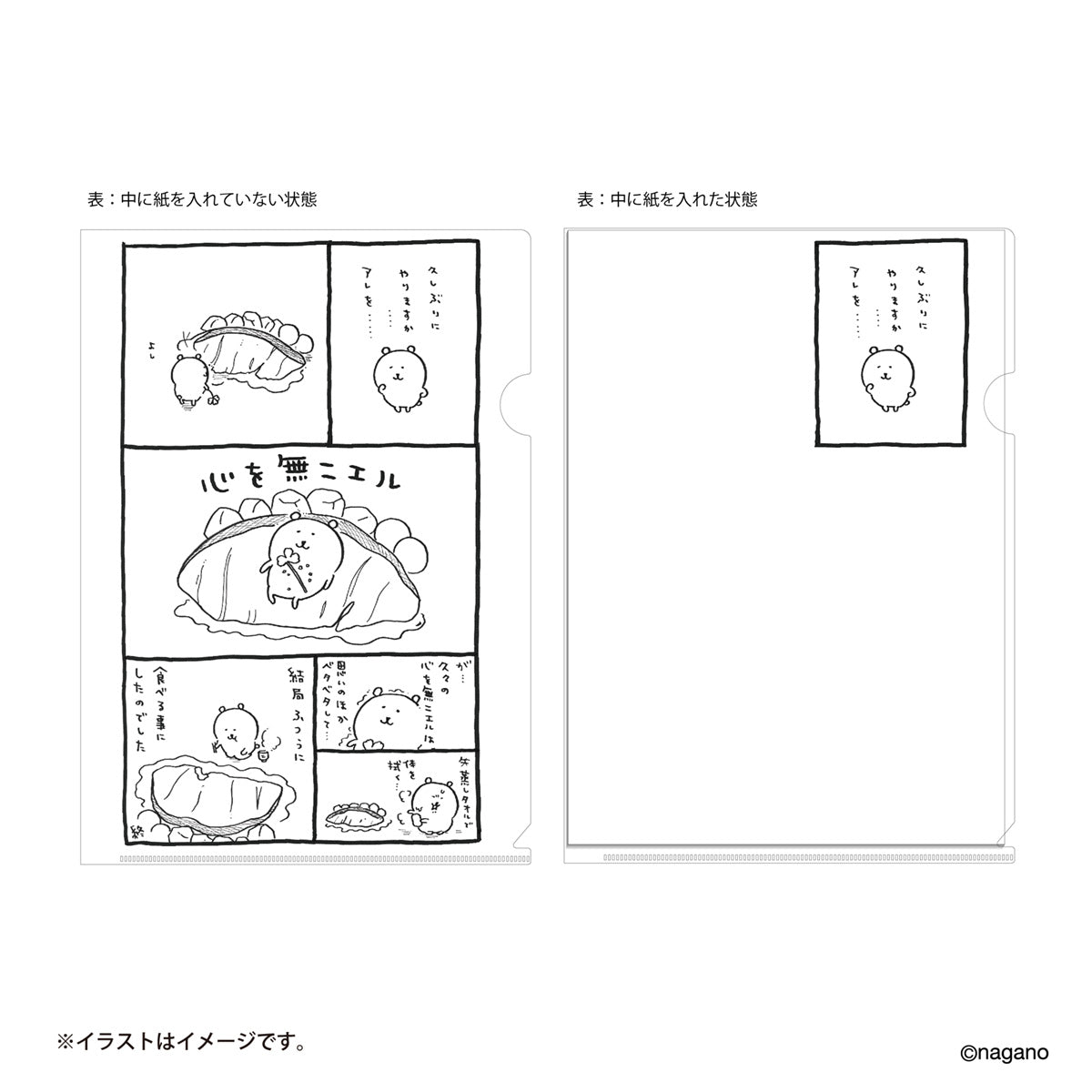 나가노프렌즈 기믹付き 원화 클리어파일 A4（마음을 무니엘） 