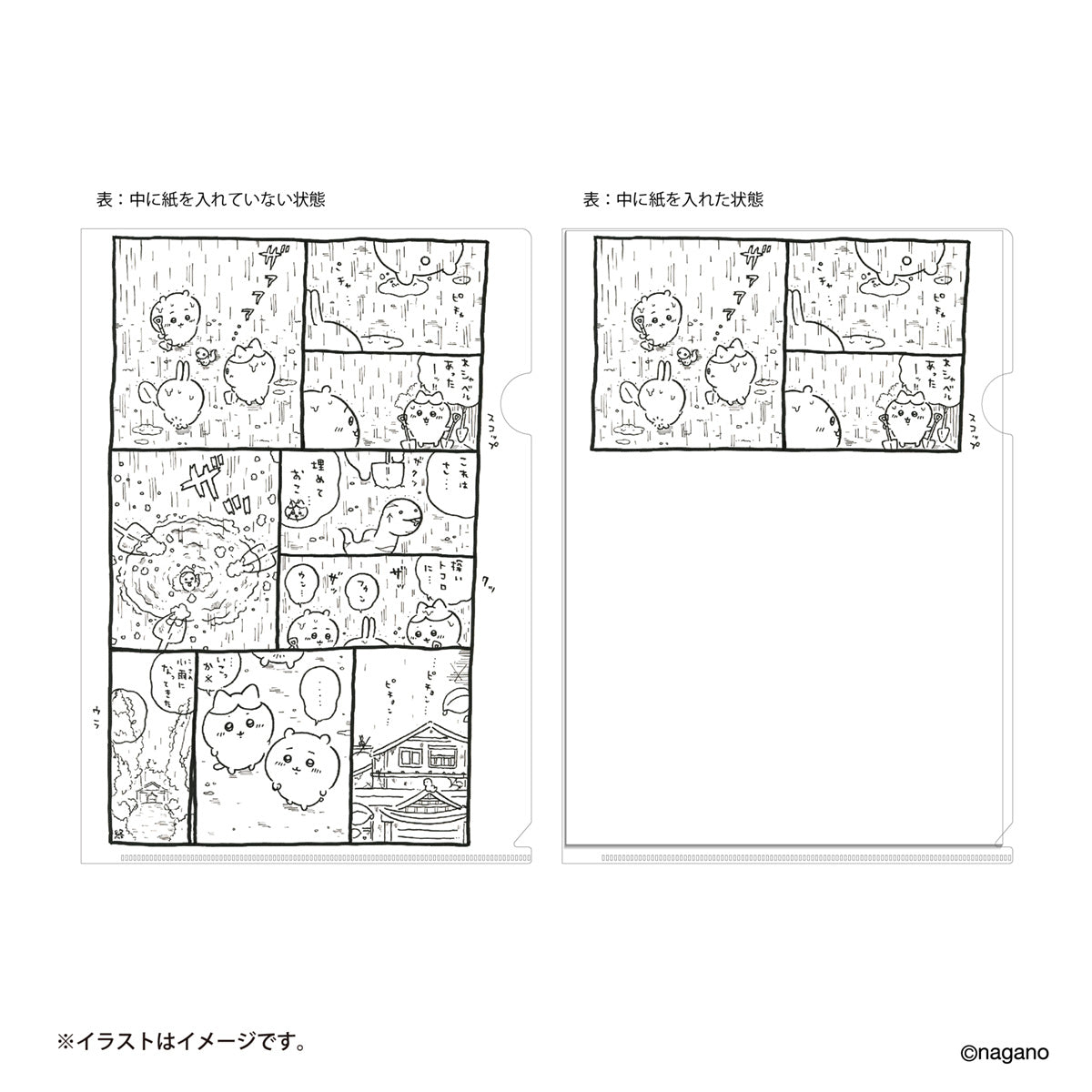 ナガノフレンズ ギミック付き原画クリアファイル A4（さよなら）