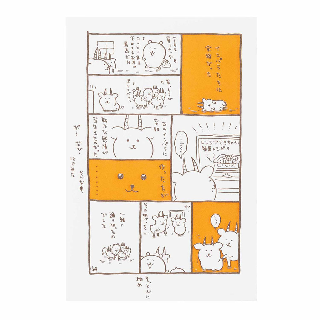 Nagano Friends Activate Card (Make ...)