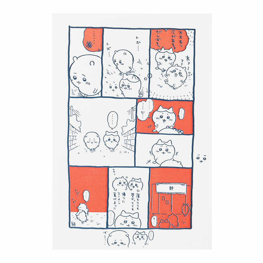 ナガノフレンズ 活版カード（トボトボ帰り道）