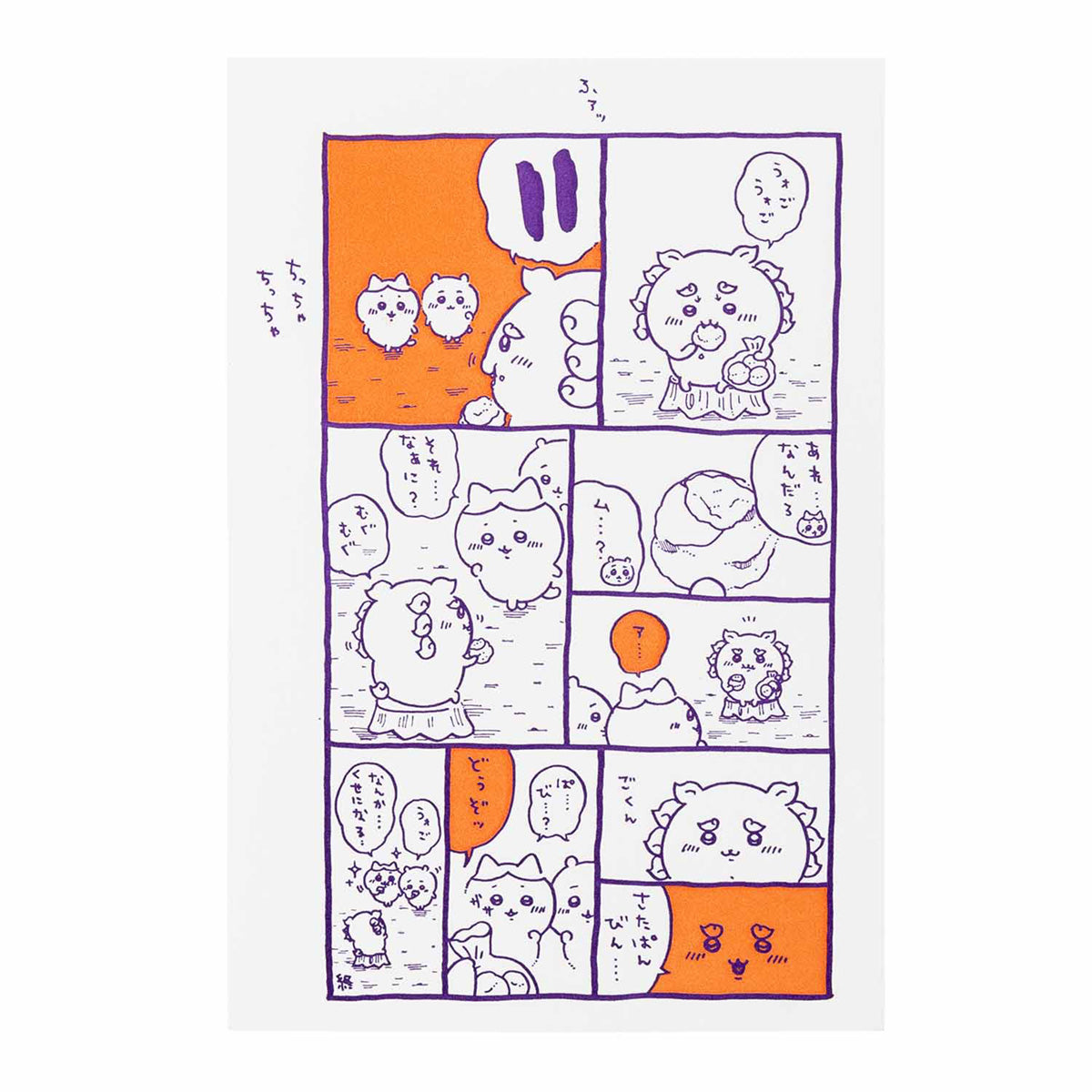 ナガノフレンズ 活版カード（さたぱんびん）