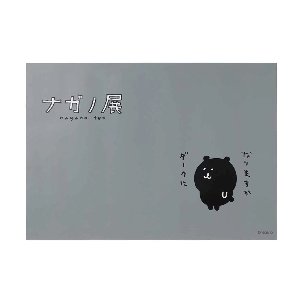 Nagano Friends A2 poster (dark bear)