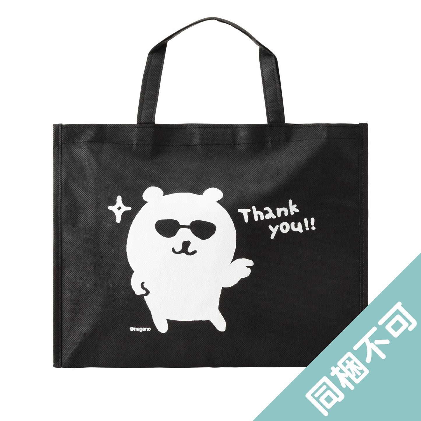 ナガノマーケット サンキューバッグ【返品交換不可】【他の商品と同時購入不可】【キャンペーン対象外】