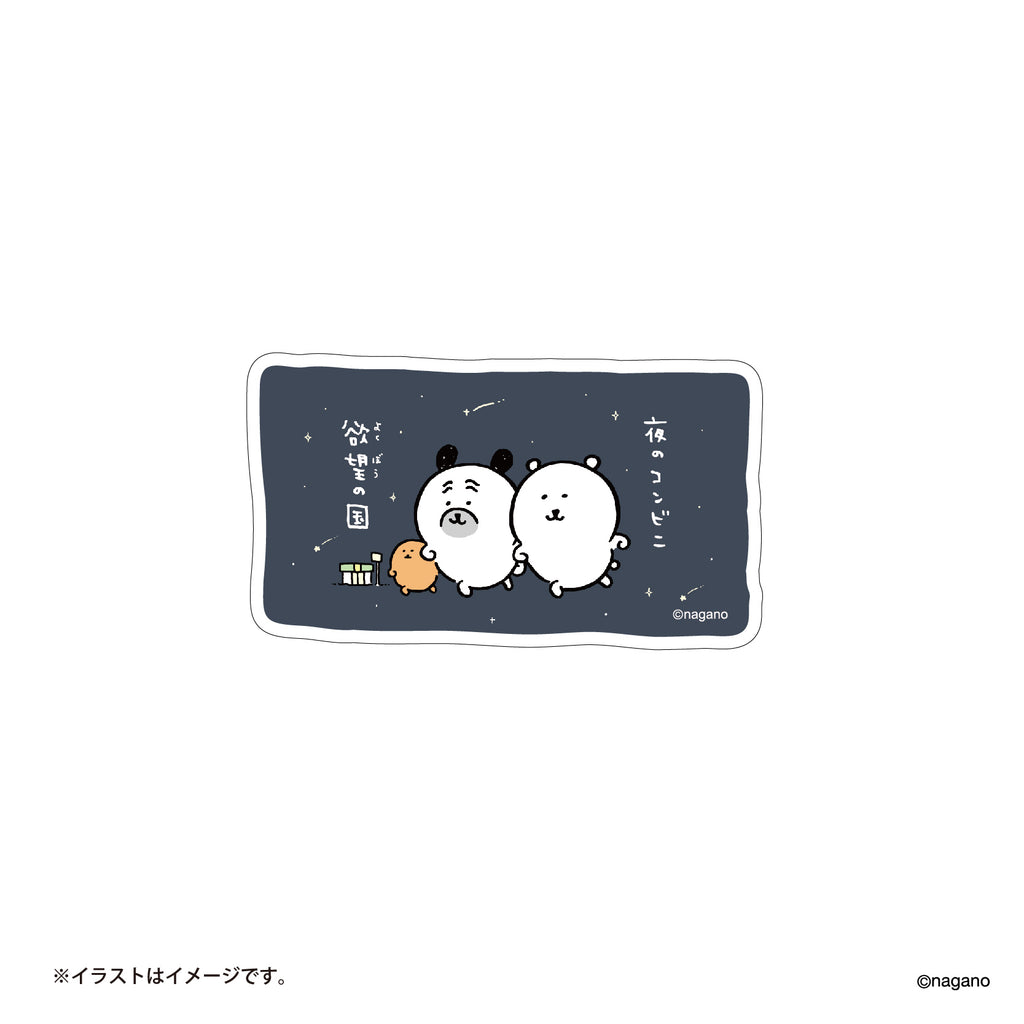 매일 스마트 폰에 붙여 넣을 수있는 Nagano Market Fun Sticker (나이트 편의점)