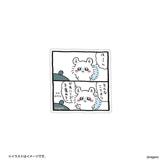 ナガノマーケット 楽しい毎日のスマホに貼れるサイズの贴纸（かわいこぶりを褒めろッ） 