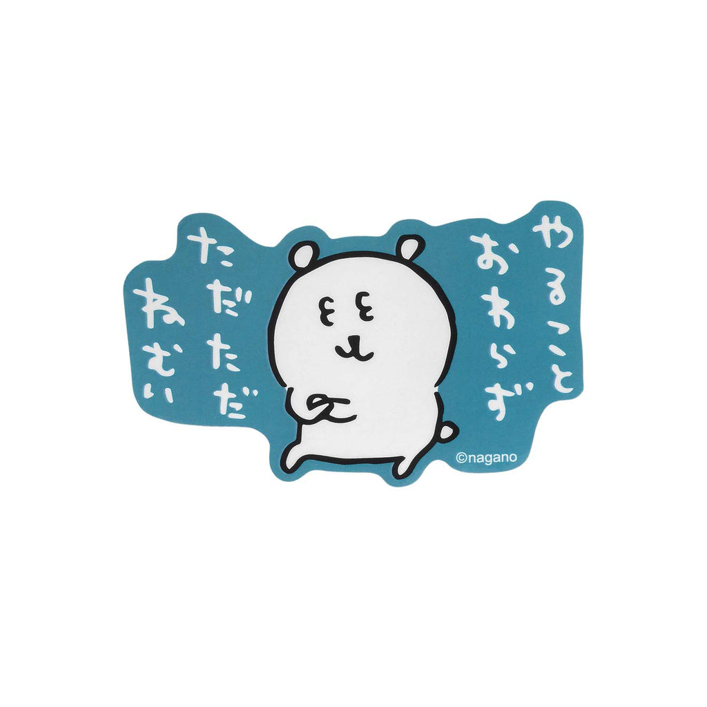 Nagano Bear & Mogura Croquette 스마트 폰에 적용 할 수있는 16 가지 유형의 스티커 컬렉션 만