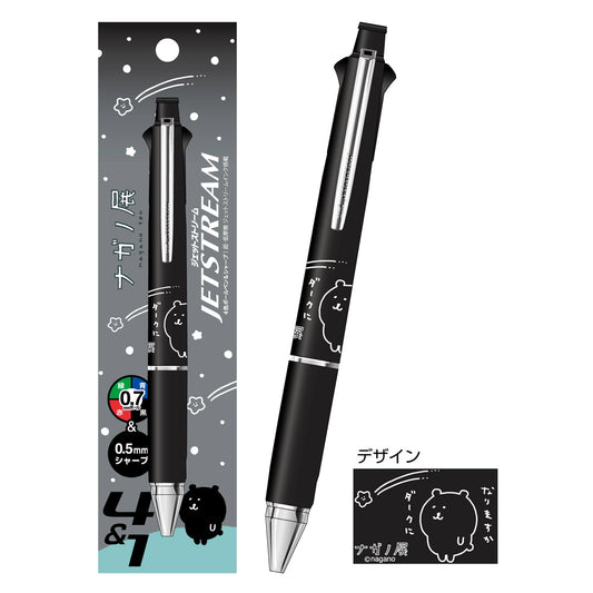 ナガノフレンズ ジェットストリーム②