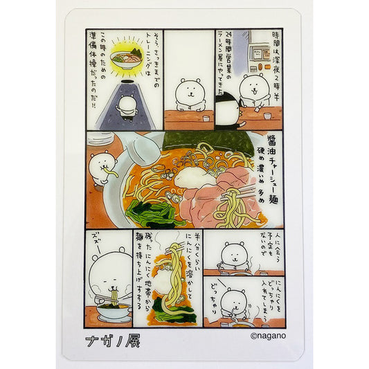 ナガノフレンズ クリアしおり02