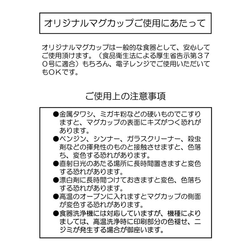 ナガノマーケット ワンカラー撥水マグカップ（キメラ） | ナガノマーケット公式通販