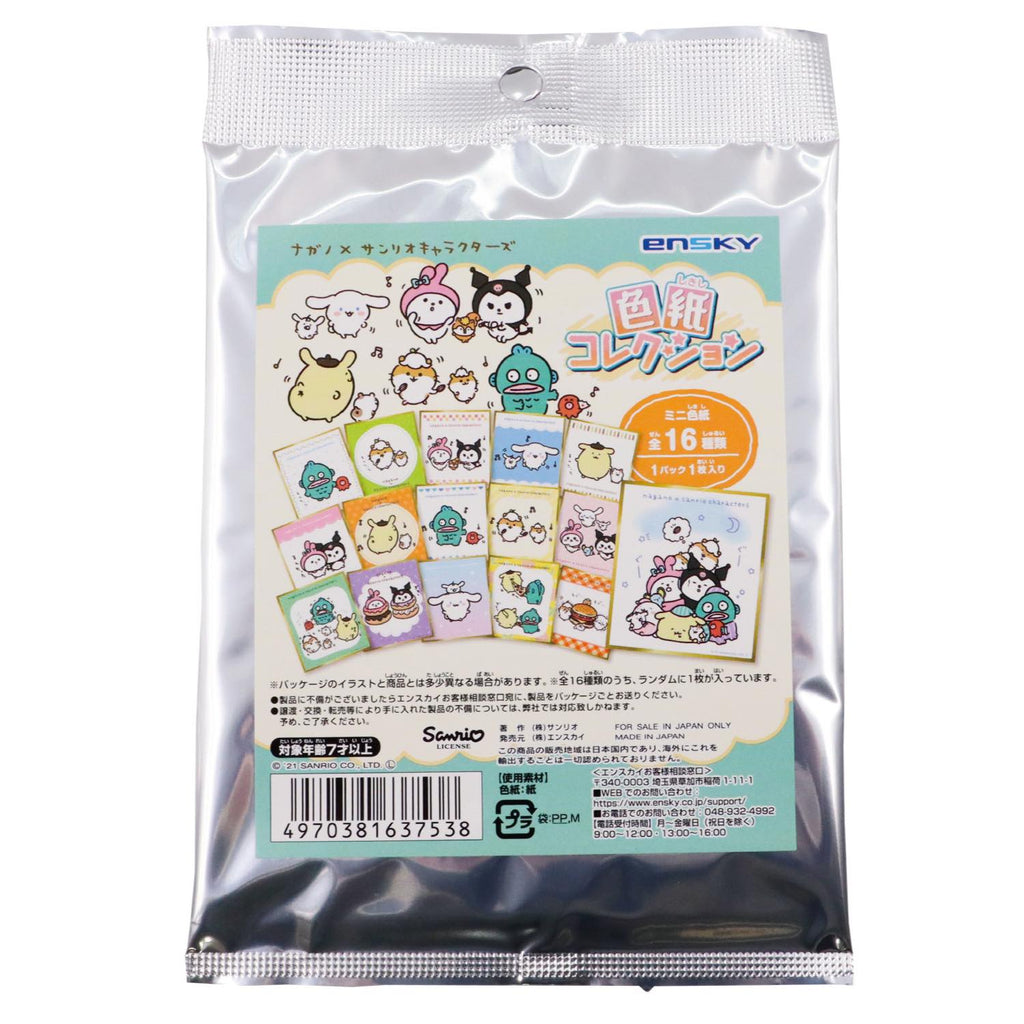 Nagano x Sanrio Characters Color Paper Collection 1BOX 16 pieces