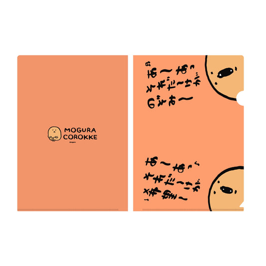 もぐらコロッケ クリアファイル（それだけがのぞみ）
