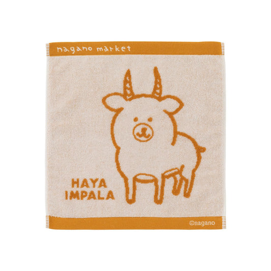 ナガノマーケット ワンカラージャガードハンドタオル（早インパラ）