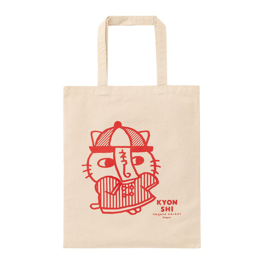 나가노 마켓 원컬러 플랫토트（강시） 