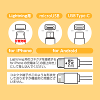 ナガノマーケット 光る！マルチ充電ケーブル（もぐらコロッケ）