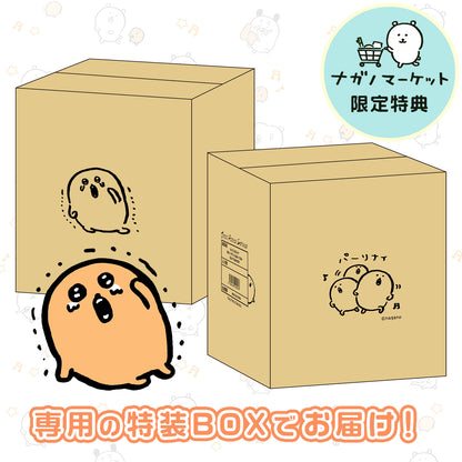 【予約】もぐらコロッケ 特大！サクッとぬいぐるみ ２体セット【予約限定特典付き】【5月中旬発送】【2倍送料】【他の商品と同時購入不可】【キャンペーン対象外】